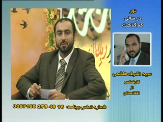 ویژه برنامه نور در سالی که گذشت (2)