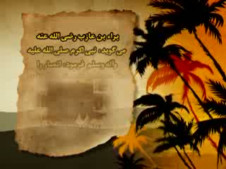 احادیث نبوی (19)