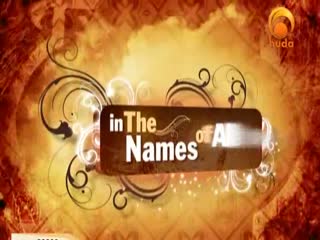 In the Names of Allah 10_26 - Name- Allah & -Chief of Repentance- supplication [4_4] - Dr. Bilal Phi