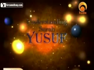 Towards Understanding Surah Yusuf - Yasir Qadhi Part 18 -20