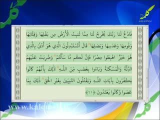 آشتی با قرآن (29)