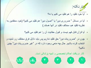 تضاد دلیل بطلان (4)