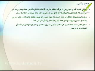 تضاد دلیل بطلان (5)