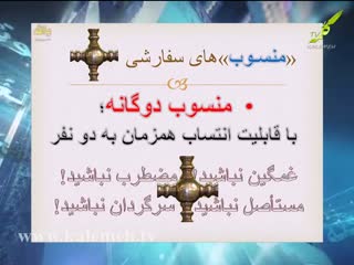 قرآن برای همه (15)