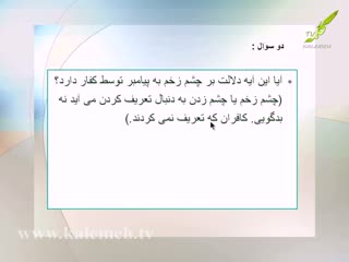 تضاد دلیل بطلان (27)