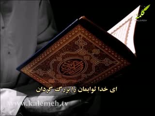 آشتی با قرآن (56)