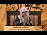 برنامج مع القران 5 ــ الحلقة ( 17 ) بعنوان  رَیْبَ الْمَنُونِ