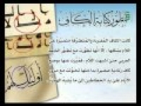 الإتقان لتلاوة القرآن - سورة النساء - 87 إلی 91