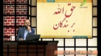 حق الله - کسی که یکی از نام ها و صفات الله را انکار کند – 09/09/2015