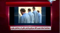 منبر وصال ( زندانیان بلوچ نصیر اباد استان بلوچستان ) 28-01-2015