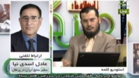 میزگرد هفته - فقر ملتی متمدن در سرزمین طلای سیاه 05/02/2015