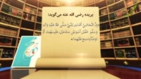 موزه پوشیدن پیامبر اکرم صلی الله علیه وسلم - شمایل محمد