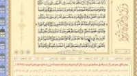 تضاد دلیل بطلان - تحلیل دلائل اسلام ستیزان -قسمت دهم - 06/02/2015