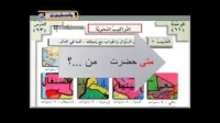 آموزش زبان عربی - درس شصت و چهارم