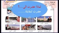 آموزش زبان عربی - درس هشتاد و هشتم