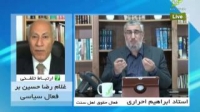 حقوق اهل سنت - مطالبات عمومی اهل سنت ایران - 14/02/2015