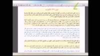 تضاد دلیل بطلان - تحلیل دلائل اسلام ستیزان - قسمت بیستم - 24/04/2015