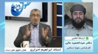 حقوق اهل سنت - صحیح بخاری - 16/05/2015