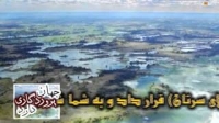 جهان پروردگاری دارد - بخش 23