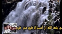 جهان پروردگاری دارد - بخش 25