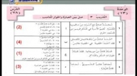 آموزش زبان عربی - درس هفتاد و نهم