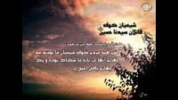 شیعیان کوفه قاتلان سیدنا حسین رضی الله عنه 5