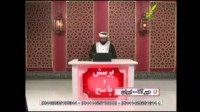 پرسش و پاسخ - پاسخ به سوالات فقهی - 20/06/2015