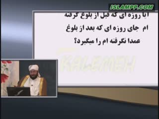 آیا می توان روزه ای که قبل از بلوغ گرفته شده را قضا روزه ای قرار دهیم که بعد از بلوغ گرفته نشده است؟