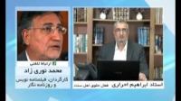 حقوق اهل سنت - رابطه سرداران سپاه با مراجع شیعه - 25/04/2015