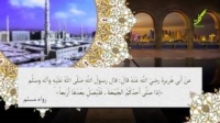 حدیث (فضیلت خواندن دو یا چهار رکعت سنت بعد از نماز جمعه)