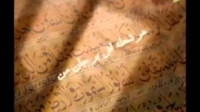 سرود فارسی اشکم چکد هرنیمه شب