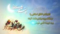 پندهای رمضانی 6