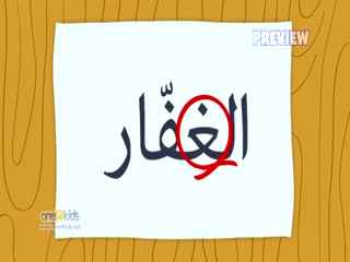 Learning Arabic (2)