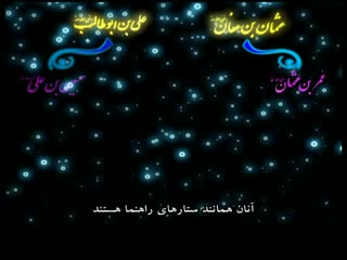 عثمان و علی (رضی الله عنهما)