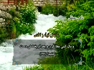 نور وحی (45)