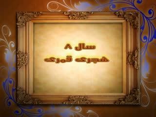 روزشمار ماه رمضان (10)