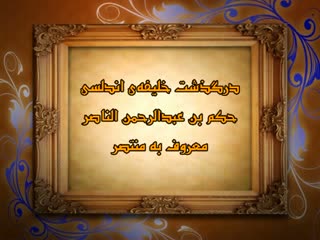 روزشمار ماه رمضان (13)