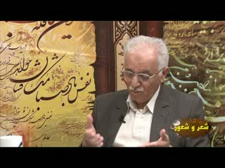 شعر و شعور (16)