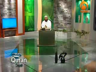 The Qur'an in Depth - Episode 4-12- Shaykh Ibrahim Zidan