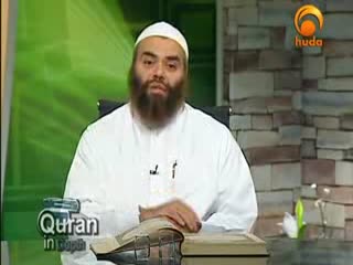 The Qur'an in Depth - Episode 6-12- Shaykh Ibrahim Zidan