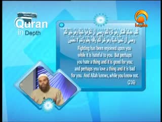 Quran In Depth_ Surah AlBaqarah Verses 216-217 - Sh Ibrahim Zidan‬‏