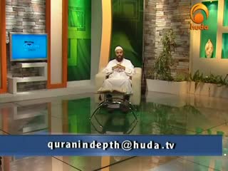 Quran Tafseer - Importance and Virtues 1_2 - Quran in Depth 1 Ibrahim Zidan Huda tv tafsir