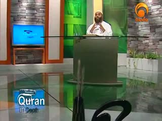 Quran Tafseer - Important Principles - Quran in Depth 3 Ibrahim Zidan Huda tv tafsir