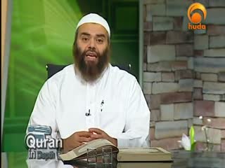 Quran Tafseer Al Fateha Verse 6-7 Quran in Depth 8 Ibrahim Zidan Huda tv tafsir