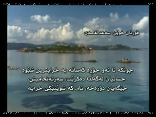 13قورئان سه عدالغامدی له گه ل وه رگیرانی کوردی سوره تی الرعد