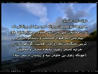 29قورئان سه عدالغامدی له گه ل وه رگیرانی کوردی سوره تی العنکبوت