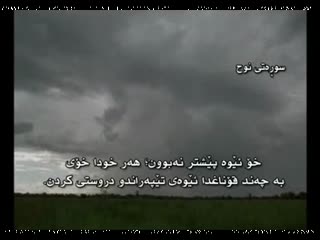 71قورئان سه عدالغامدی له گه ل وه رگیرانی کوردی سوره تی نوح