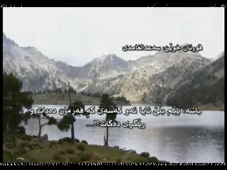 96قورئان سه عدالغامدی له گه ل وه رگیرانی کوردی سوره تی العلق