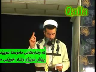 ماموستا عوبه ید بابه ت لە خواترس دەبێت حاڵی چۆن بیت