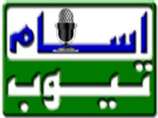 امامت و خلافت و امام زمان از منظر قرآن (مولانا دامنی)